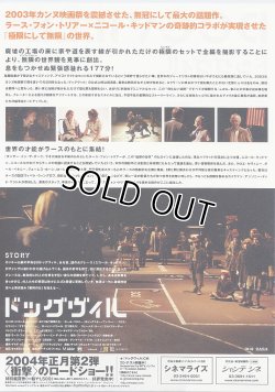 画像2: ドッグヴィル