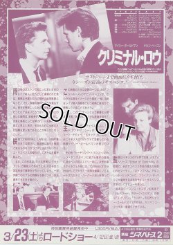 画像2: クリミナル・ロウ