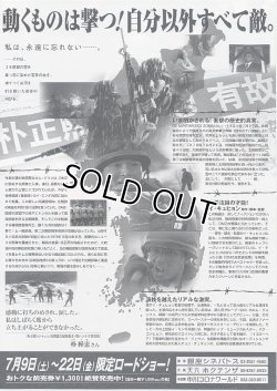画像2: ＤＭＺ非武装地帯