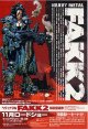 ヘヴィメタルＦＡＫＫ２