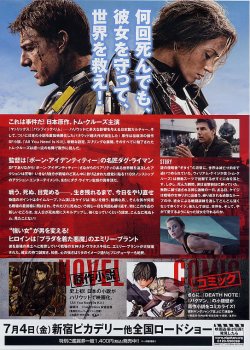 (2)B5判通常版裏面