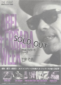 画像1: アベル・フェラーラ・ウィーク