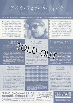 画像2: アベル・フェラーラ・ウィーク