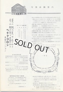 画像2: 熱いトタン屋根の猫(84年復刻版パンフ)