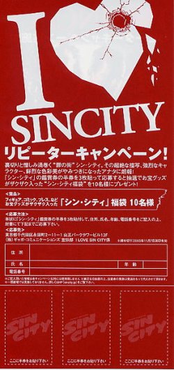 (6)キャンペーン裏面