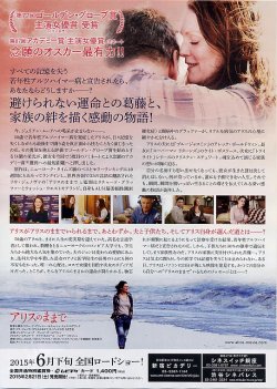 (2)アカデミー賞ノミネート版裏面