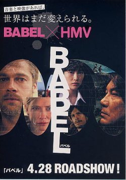 (7)HMVタイアップポストカード