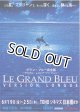 グラン・ブルー グレート・ブルー完全版／あの頃ペニー・レインと(15年公開版)