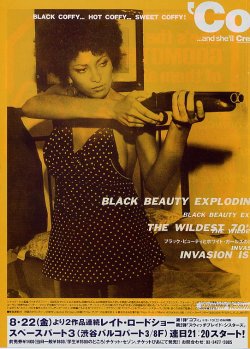 (5)タイプ1、2共通見開き内側コフィ面