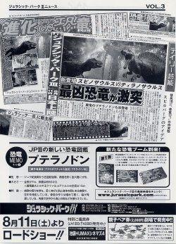 (4)タイプ2:ニュースVol.3裏面