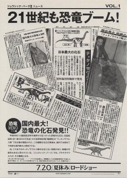 (2)タイプ1:ニュースVol.1裏面