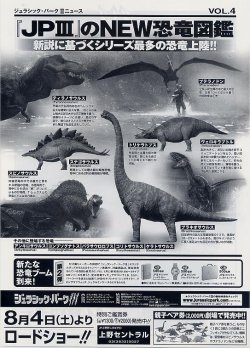 (6)タイプ3:ニュースVol.4裏面