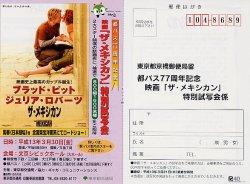 (5)A5判タイアップ版