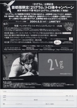 (8)タイプ4:キャンペーン版裏面