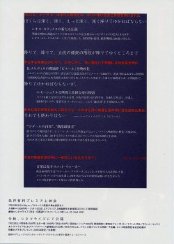 (4)タイプ2:Ｂ５判タイトル上段裏面