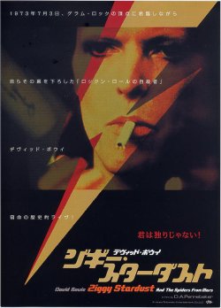 画像1: ジギー・スターダスト(17年公開版)