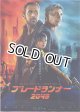 ブレードランナー２０４９(タイプ別2種あり)
