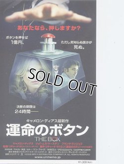 画像1: 運命のボタン(半券）