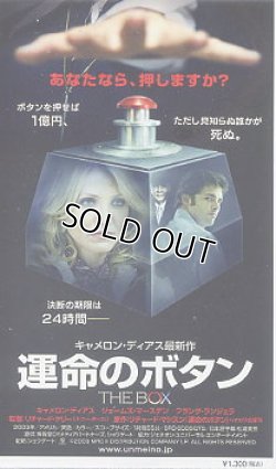 画像2: 運命のボタン(半券）