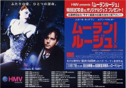 (3)タイプ2:A5判HMV試写応募表面