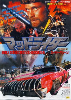 (4)マッドライダー版表面