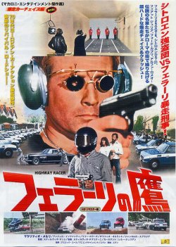 (6)フェラーリの鷹版表面