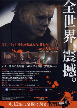 画像2: ハロウィン(19年公開版)