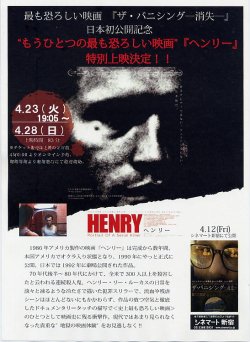 画像1: ヘンリー(19年公開版)