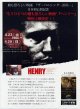 ヘンリー(19年公開版)