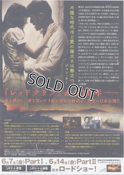 画像2: クロッシング(ジョン・ウー版)