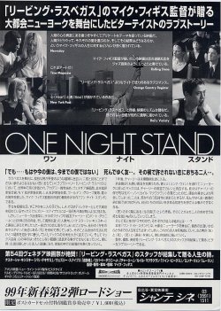画像2: ワン・ナイト・スタンド