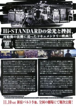 画像2: the story of Hi-STANDARD