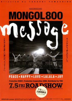 画像1: MONGOL800 　message