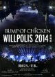 BUMP OF CHICKEN WILLPOLIS2014劇場版