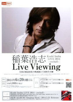 画像1: ライブ・ビューイング稲葉浩志ＬＩＶＥ２０１４