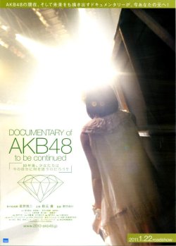 画像1: DOCUMENTARYof AKB48 to be continued