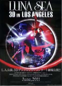 画像1: ＬＵＮＡ ＳＥＡ３Ｄ ｉｎ ＬＯＳ ＡＮＧＥＬＥＳ