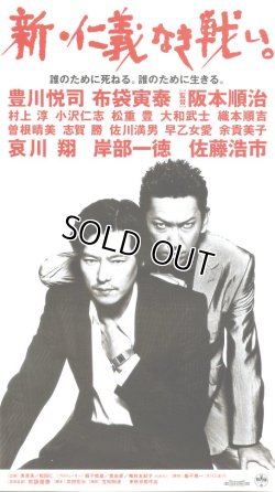 画像1: 新・仁義なき戦い