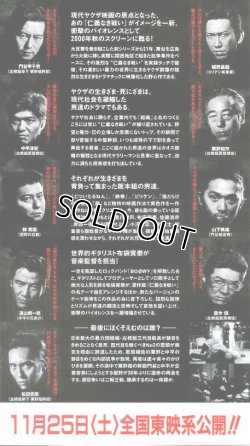 画像2: 新・仁義なき戦い