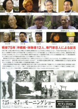 画像2: ドキュメンタリー沖縄戦　知られざる悲しみの記憶