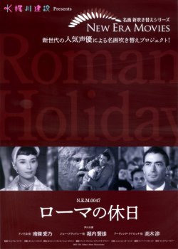 画像1: ローマの休日(20年公開版)