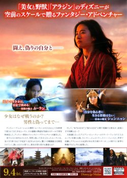 (6)公開時期3:9/4公開版裏面