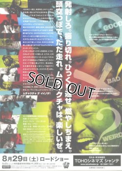 画像2: グッド・バッド・ウィアード