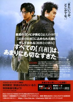 (6)タイプ3:TOHOシネマズタイアップ版裏