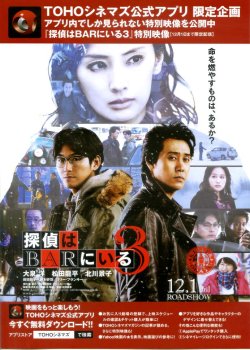 (5)タイプ3:TOHOシネマズタイアップ版表面