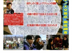 (6)タイプ3:新聞版裏面