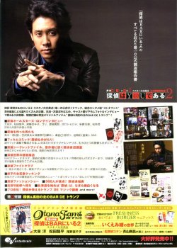 (4)タイプ2:B5判1人柄裏面