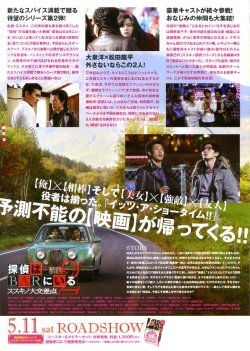 (2)タイプ1:B5判複数人柄裏面