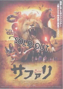 画像1: サファリ