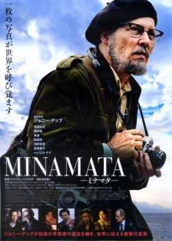 画像1: MINAMATAミナマタ